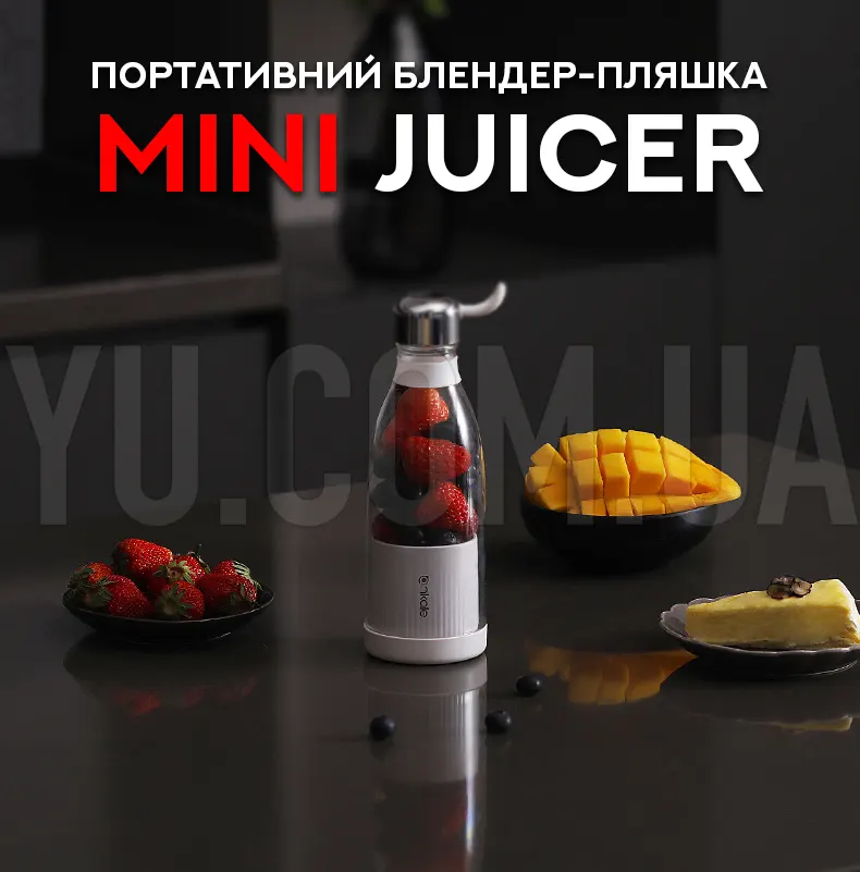 Портативний блендер-пляшка Mini Juicer Портативний блендер-пляшка Mini Juicer